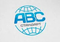 АВС Стандарт