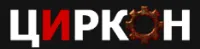 УЧПП "Циркон" логотип