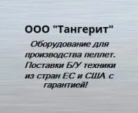 ООО "Тангерит" logo