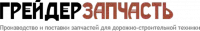 Компания «Грейдер-Запчасть» логотип