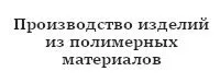 РВД 10.18.20*1,5-1000