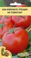 Как избежать трещин на томатах?