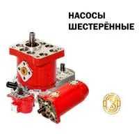 Насос НШ32-10Д-3