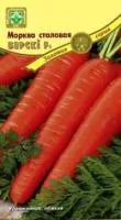 Семена моркови Берски F1