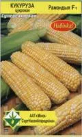 Семена кукурузы сахарной Рамондиа
