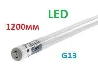 Лампа Pled T8-1200GL 20W 4000К