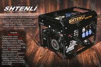 Бензиновый генератор Shtenli PRO 5900 New