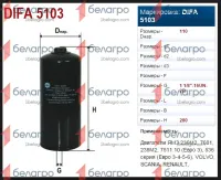 5103 DIFA Фильтр масляный (двигатели ЯМЗ-236М2, 238М2, 7601)