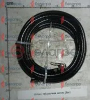 Шланг подкачки колес (8м)