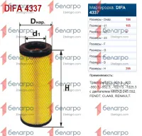 4337 DIFA Фильтр воздушный (AF25957, P780522)