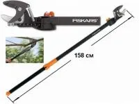 Сучкорез универсальный UP82 FISKARS 158 см (115360)