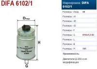 Фильтр топливный Т 6102