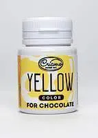 Жёлтый кондитерский краситель для шоколада 18 гр.
