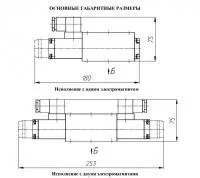 Гидрораспределители РГ-8/2СЕ