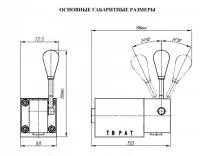 Гидрораспределители стыковые РГC4-10/3СММ