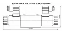 Гидрораспределитель стыкового монтажа РГ-6/7.С14 Г24
