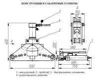 Трубогиб гидравлический комплектный ТГ11-70/125