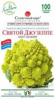 Романеско Святой Джузеппе, цветная капуста