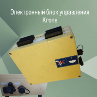 Электронный блок управления Krone для Combi PAK