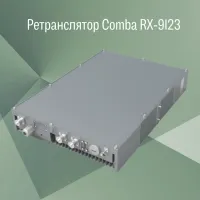 Ретранслятор Comba RX-9123
